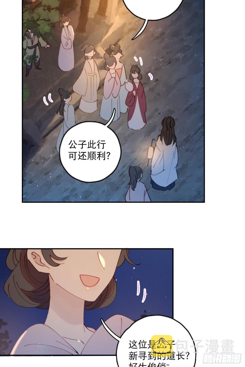 第50话-窗外的妖怪2