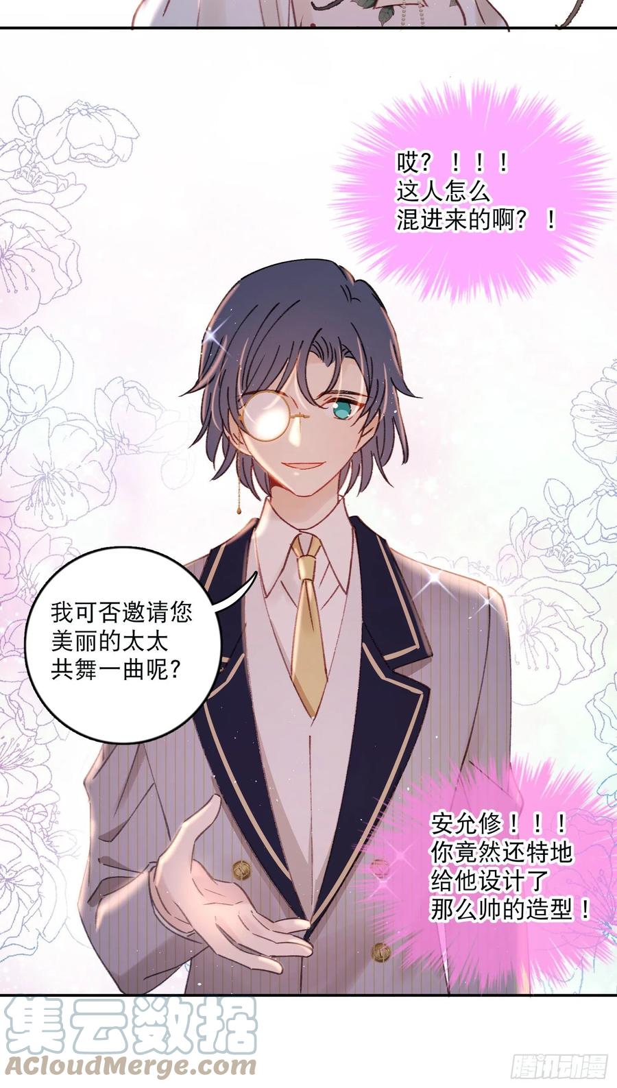第83话-赶紧去洞房～22