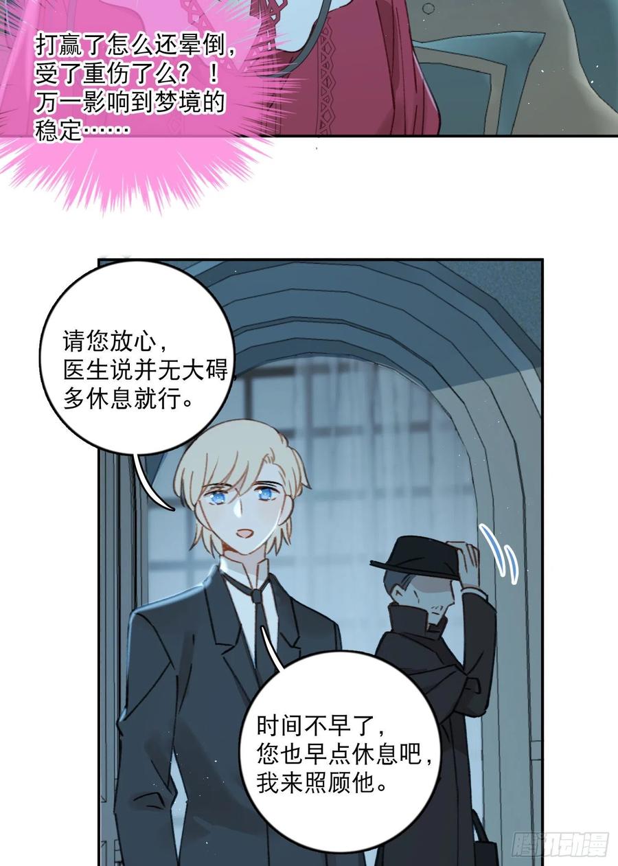 第80话-尽快缔结契约7
