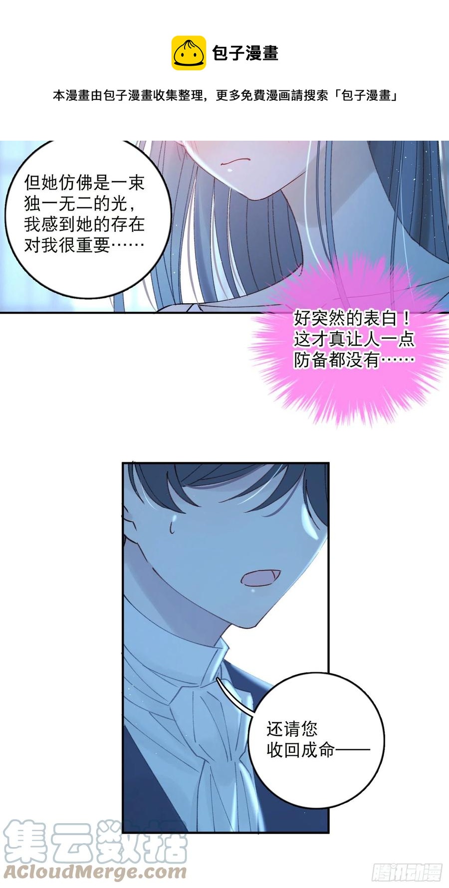 第85话-天道好轮回24