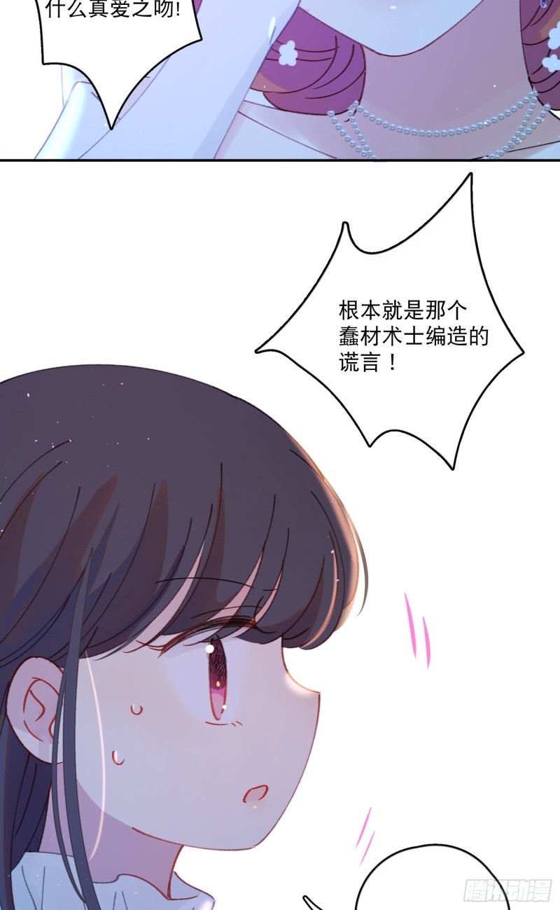 第44话-诅咒的真相7
