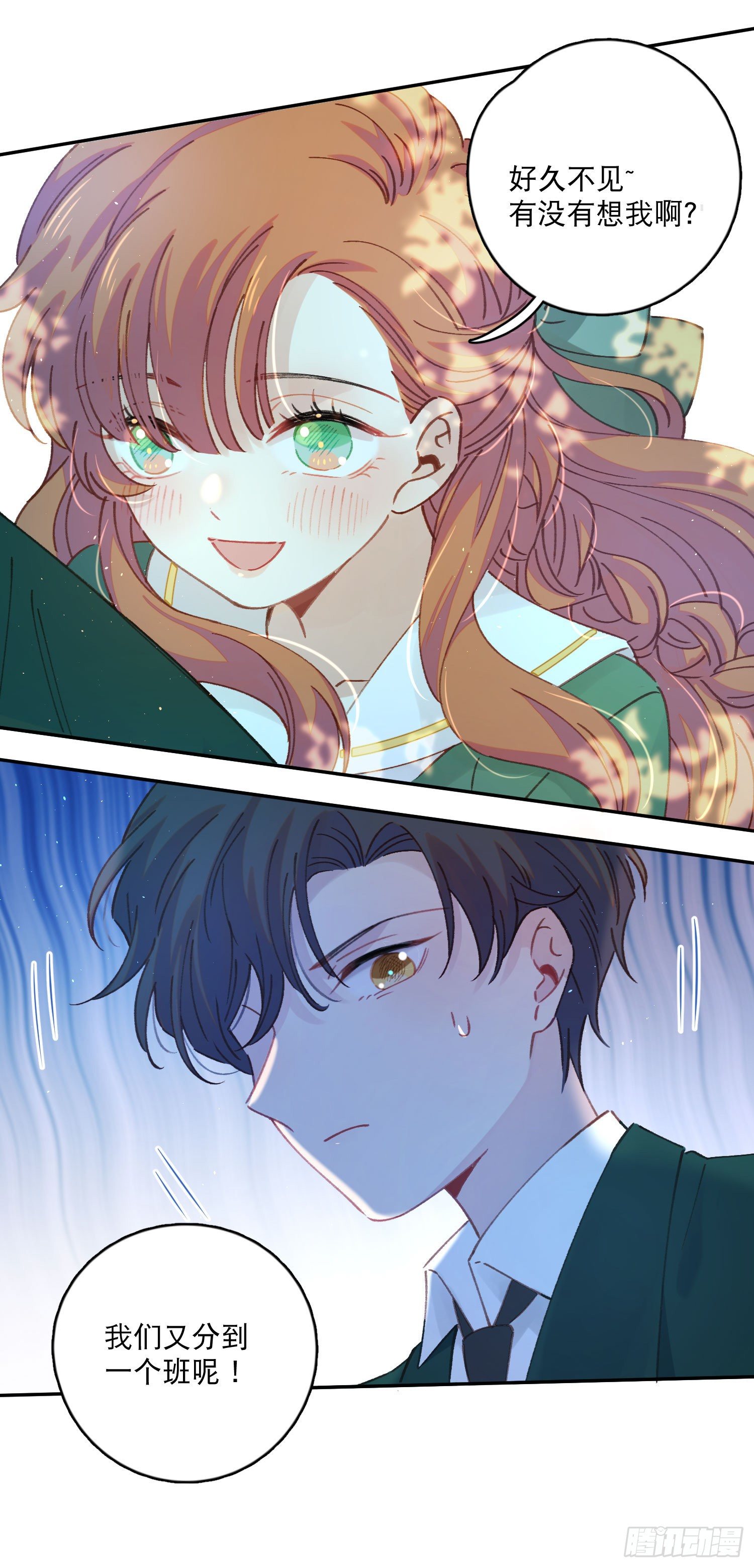 第10话-开学啦！新朋友？21