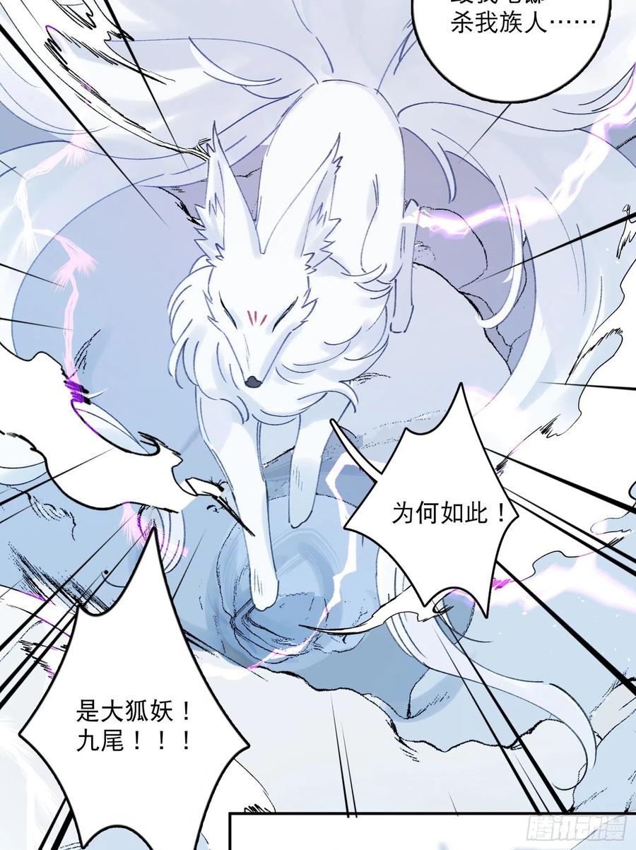 第56话-今日血债必百倍讨回29
