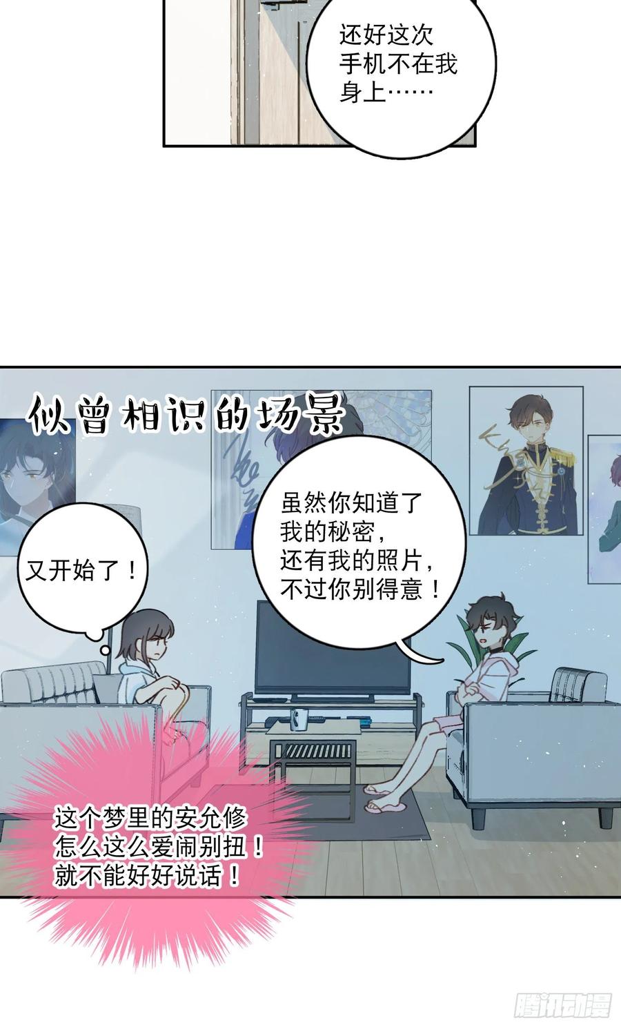 第66话-Ta的“大秘密“31