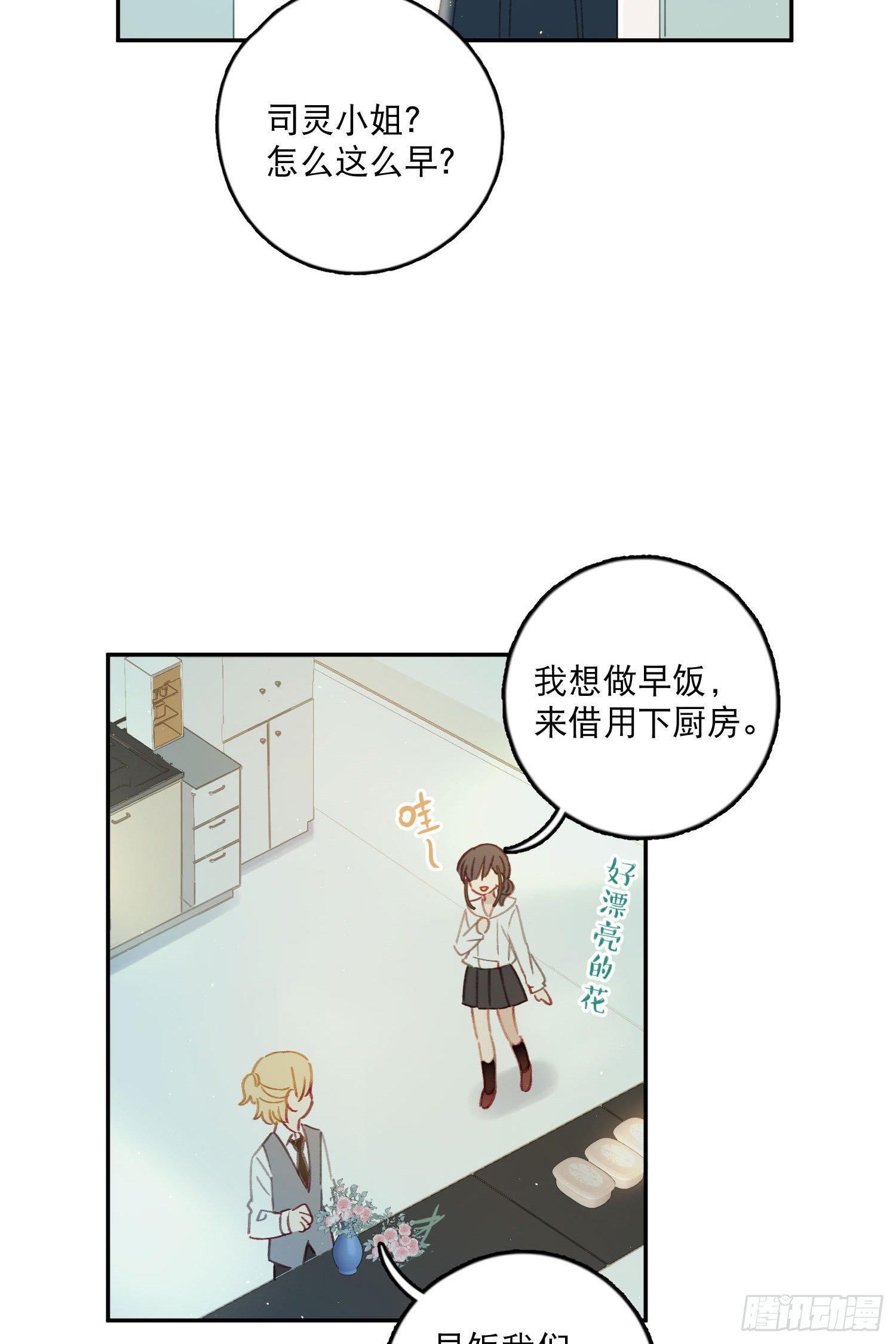 第17话-又有交易？6