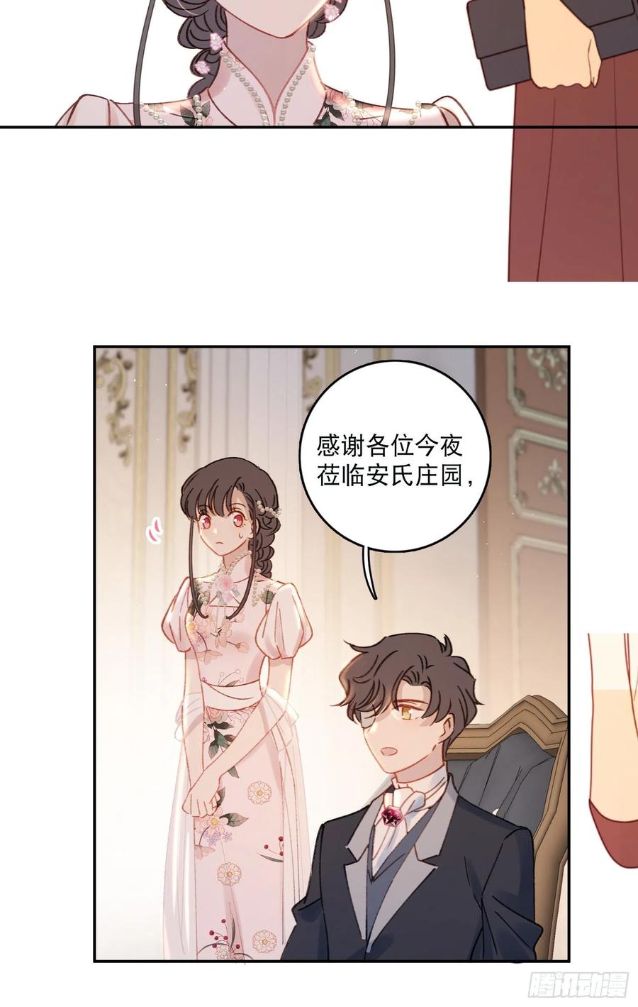 第83话-赶紧去洞房～15