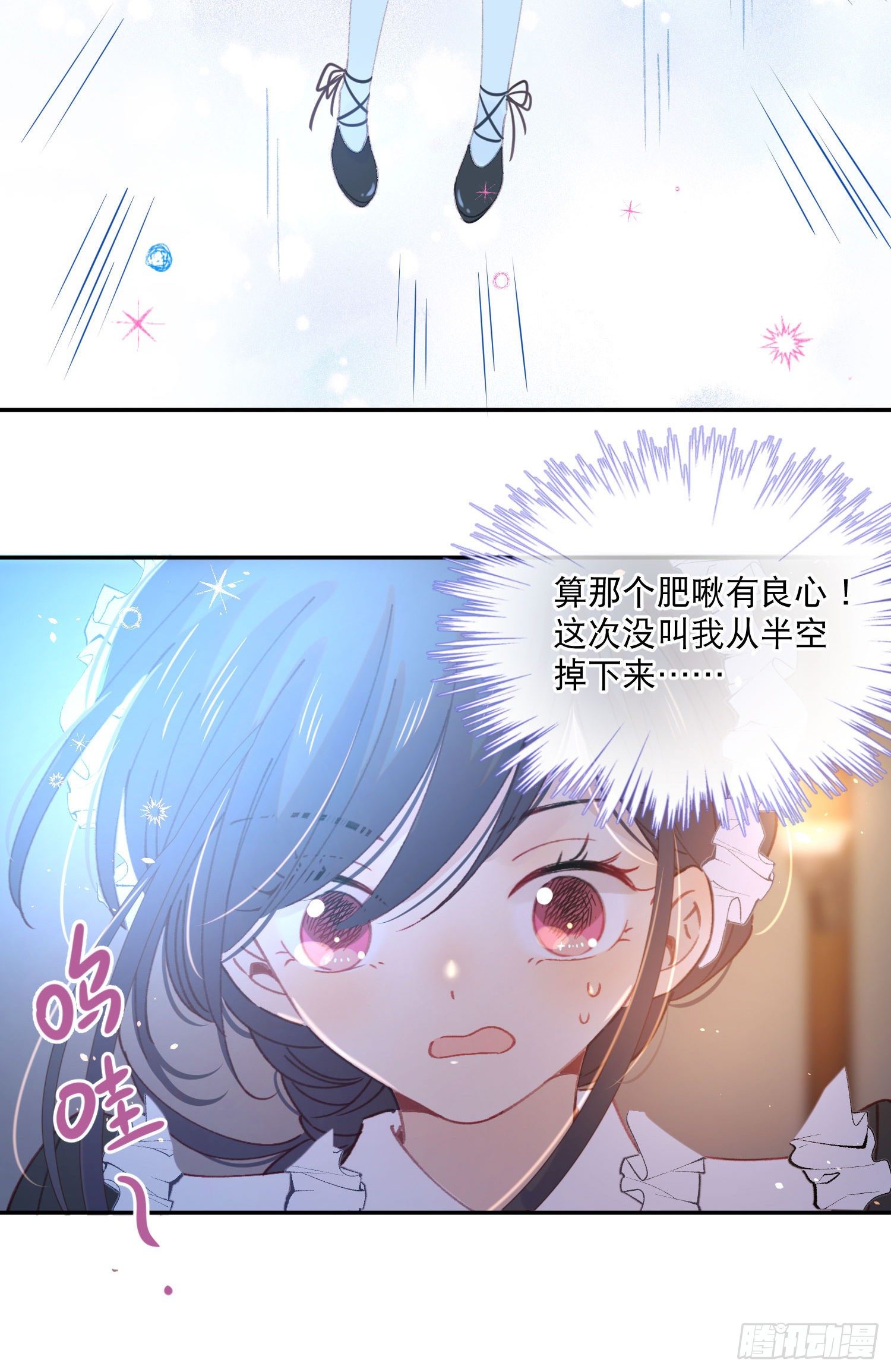 第14话-生日宴会16