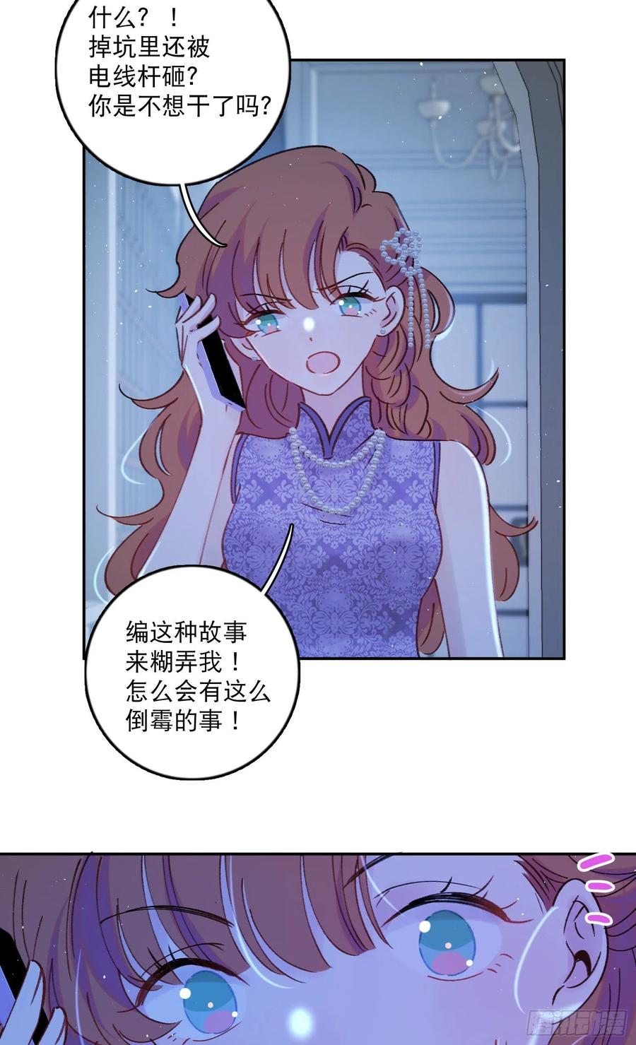 第71话-特别的人15