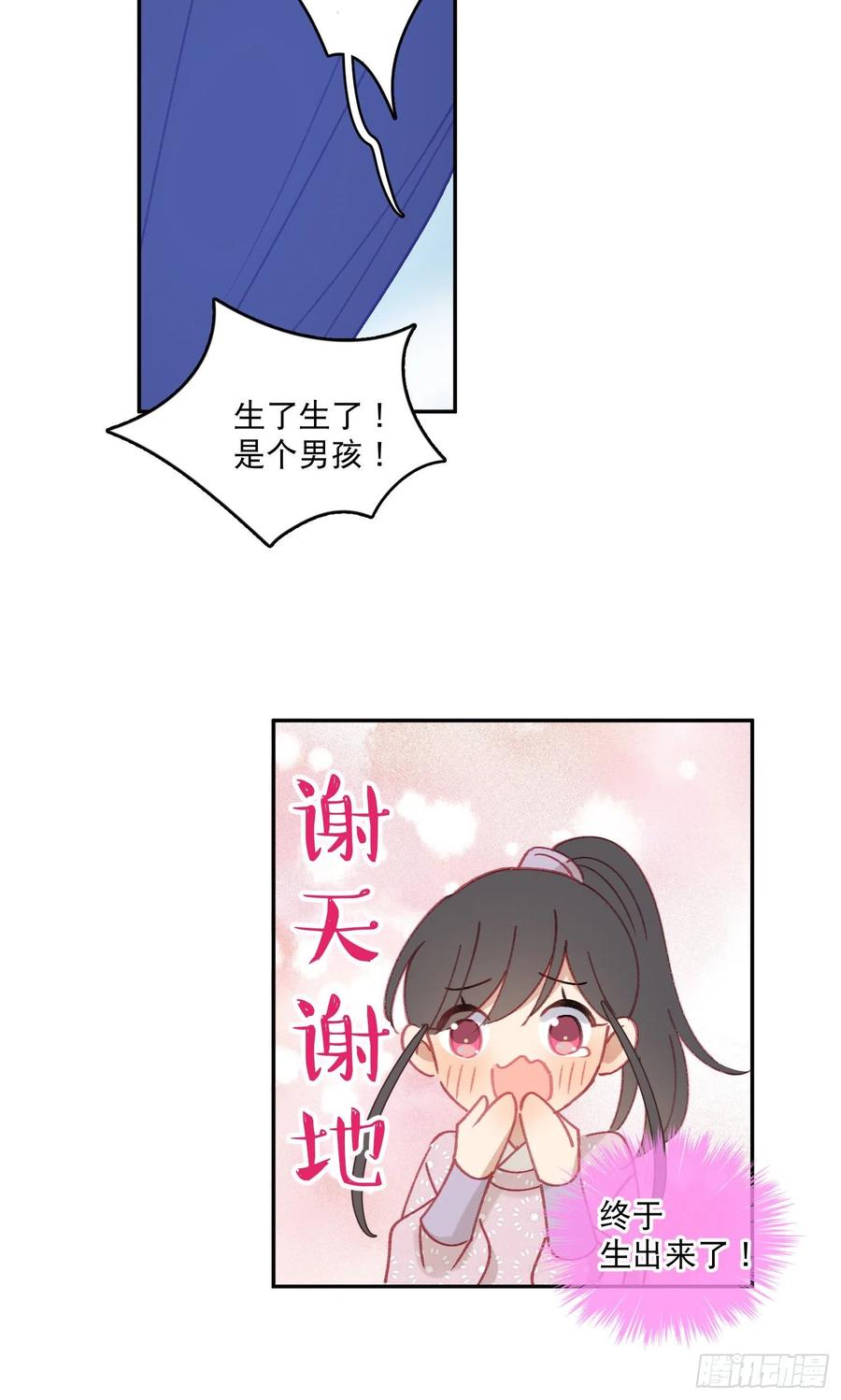 第56话-今日血债必百倍讨回11