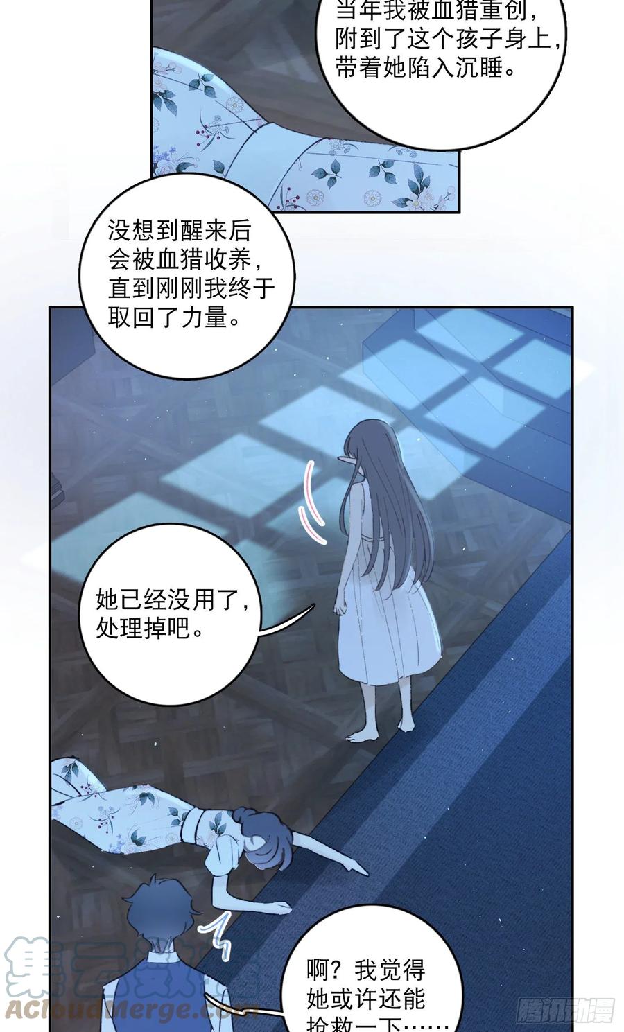 第85话-天道好轮回18