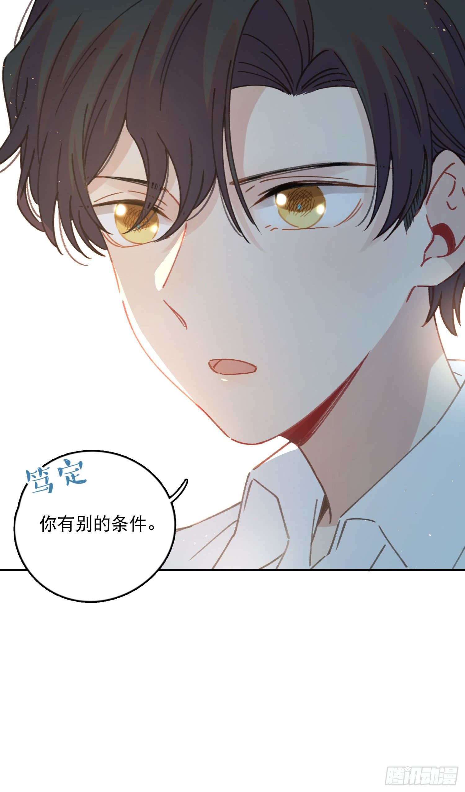 第5话-达成合作共识7