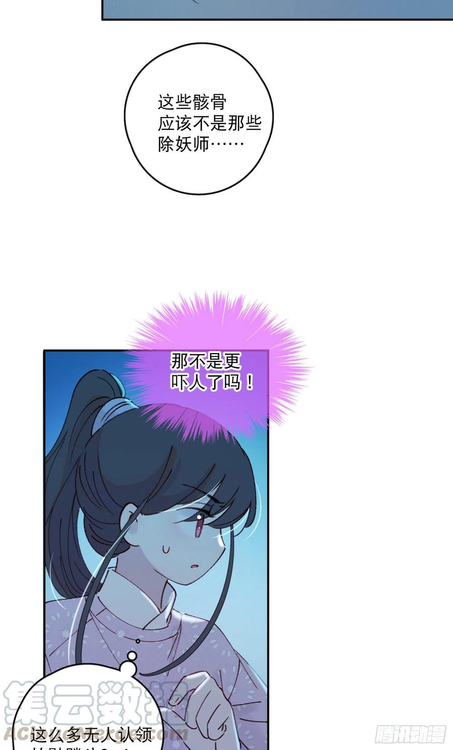 第54话-你一定要更爱自己！6