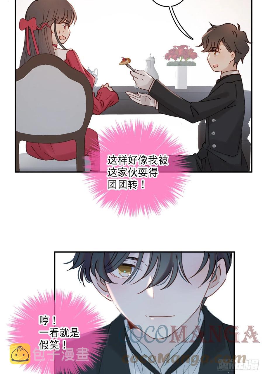 第78话-“我的大小姐~”2