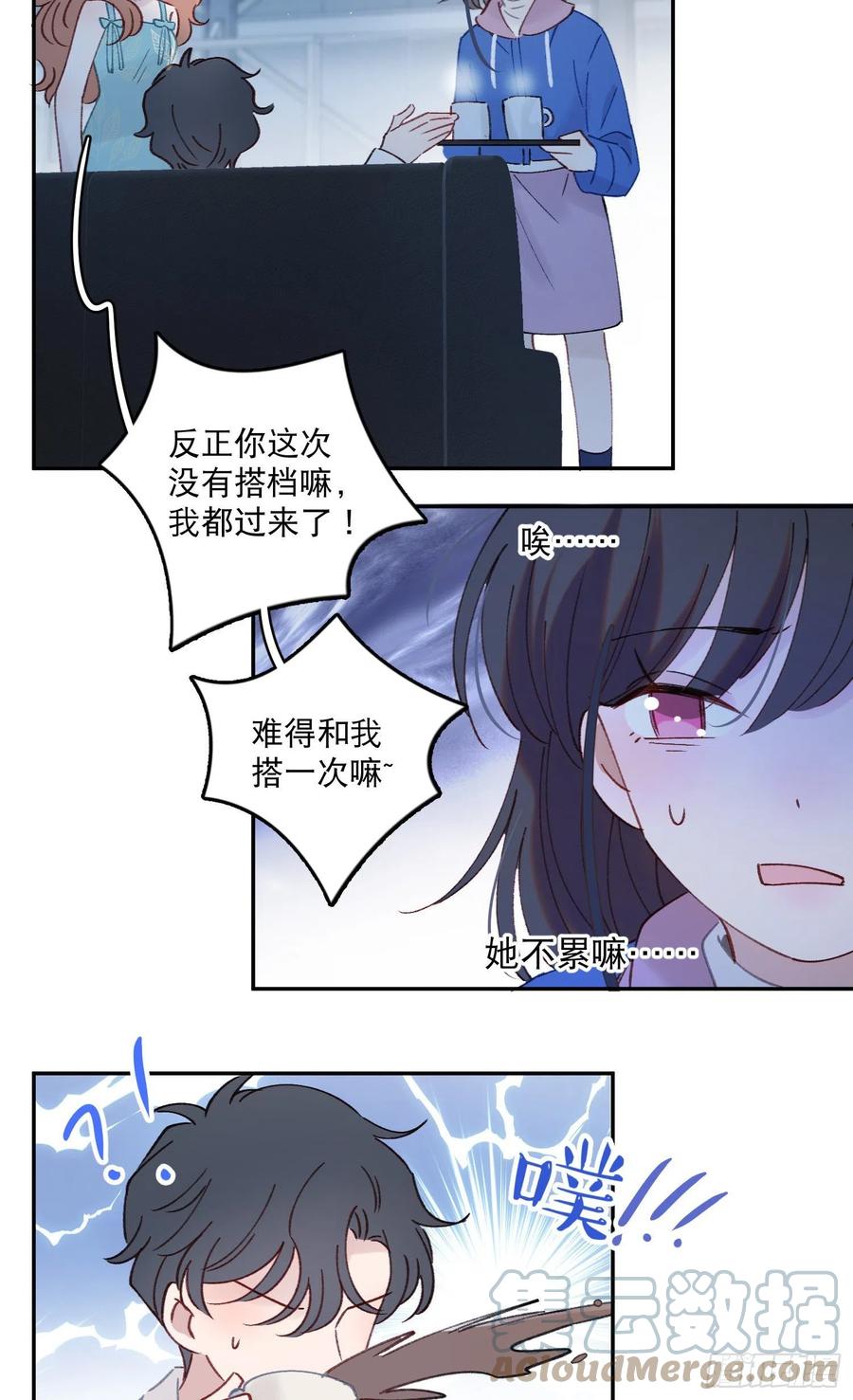 第64话-我不想和你炒cp14