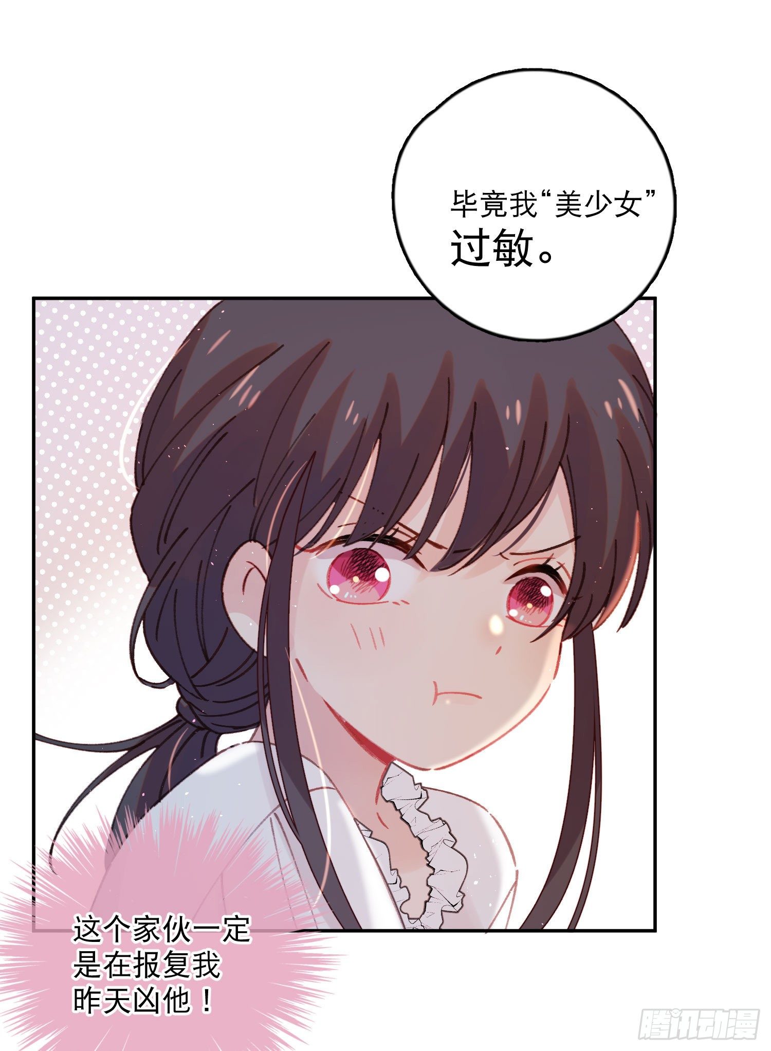 第10话-开学啦！新朋友？9