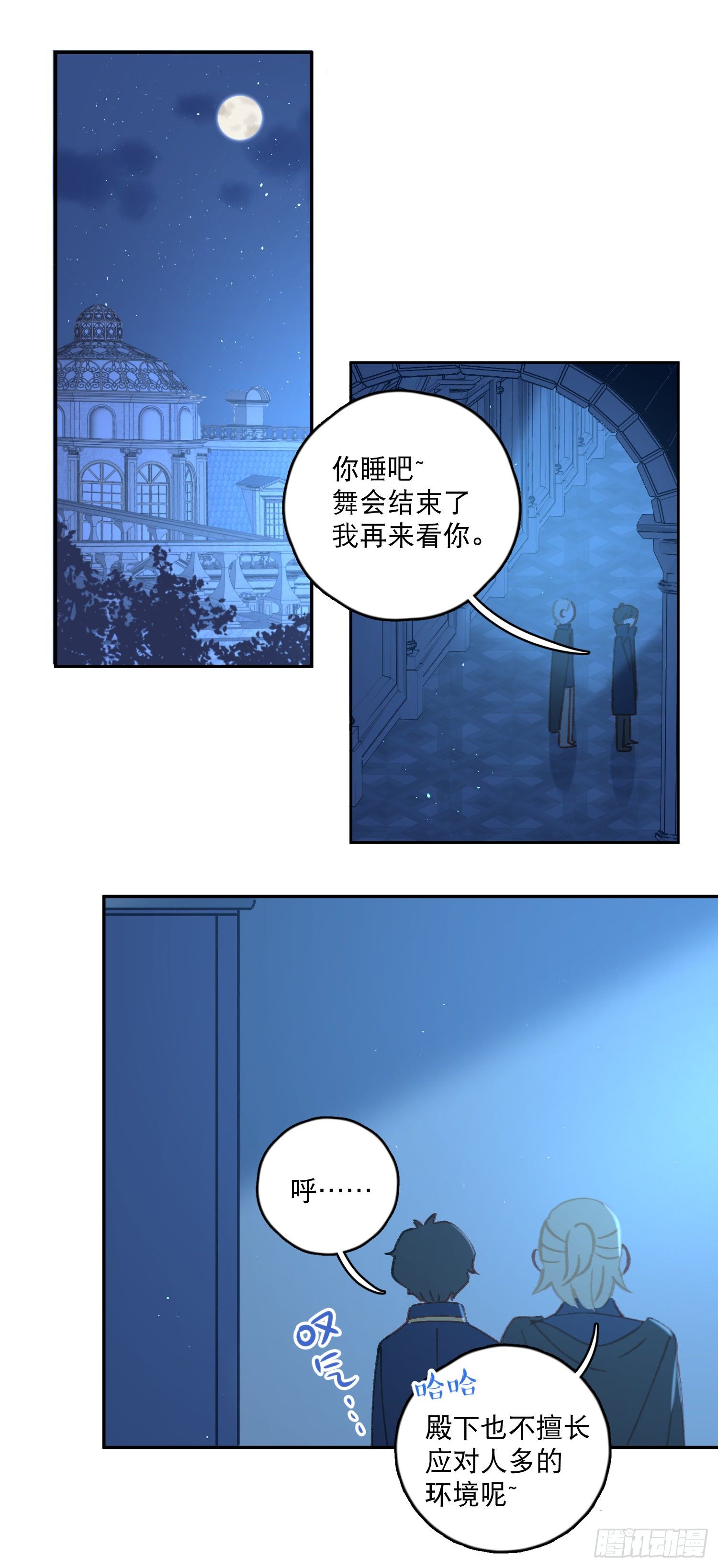 第38话-为什么跟着我？12