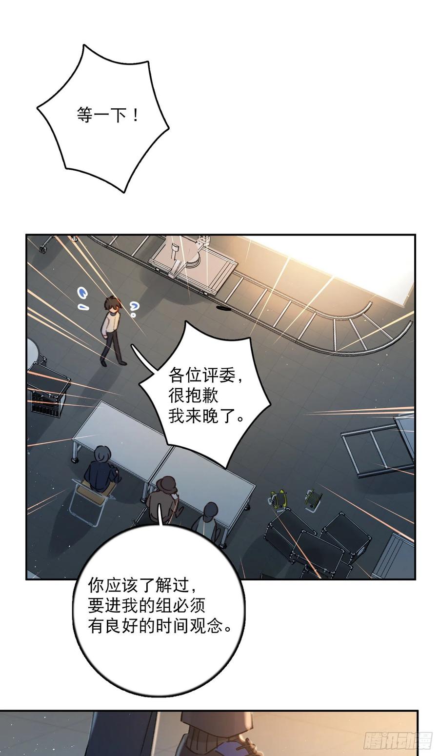 第70话-我就是安允修！17