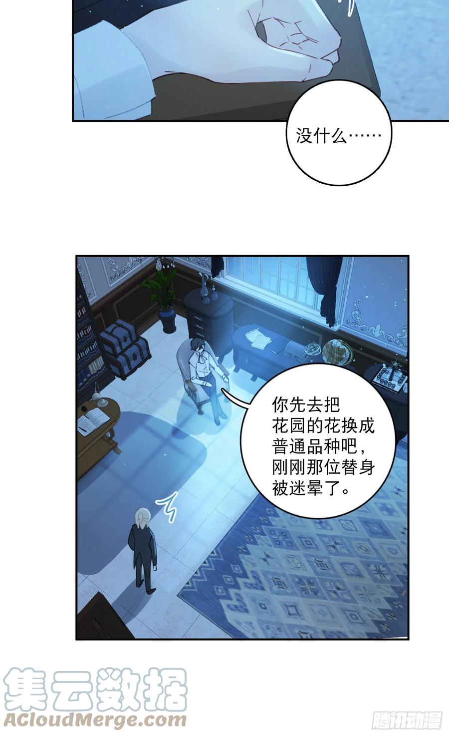 第77话-这是哪一出？16