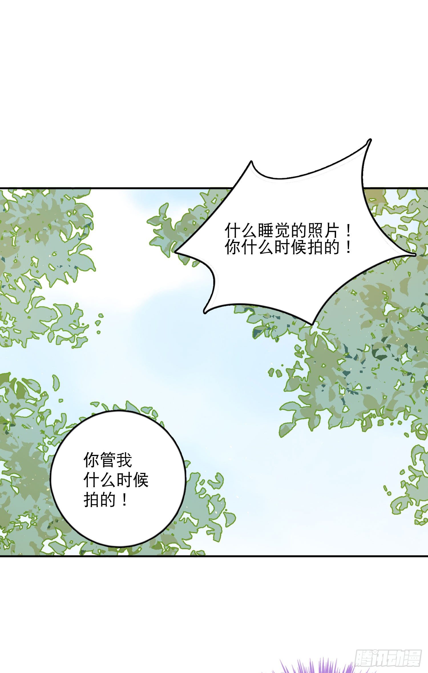 第27话-我有你睡觉的照片30