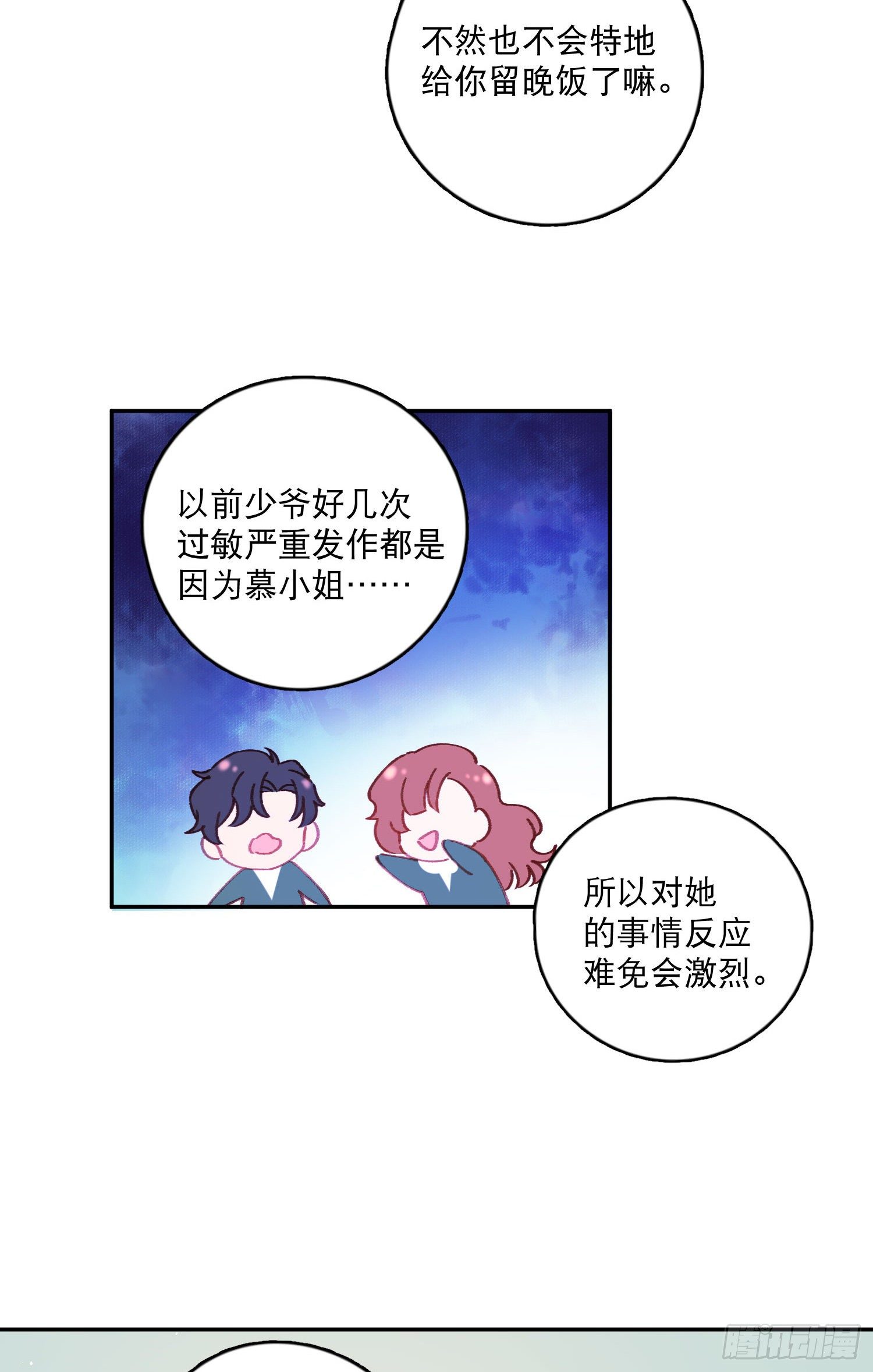 第17话-又有交易？20