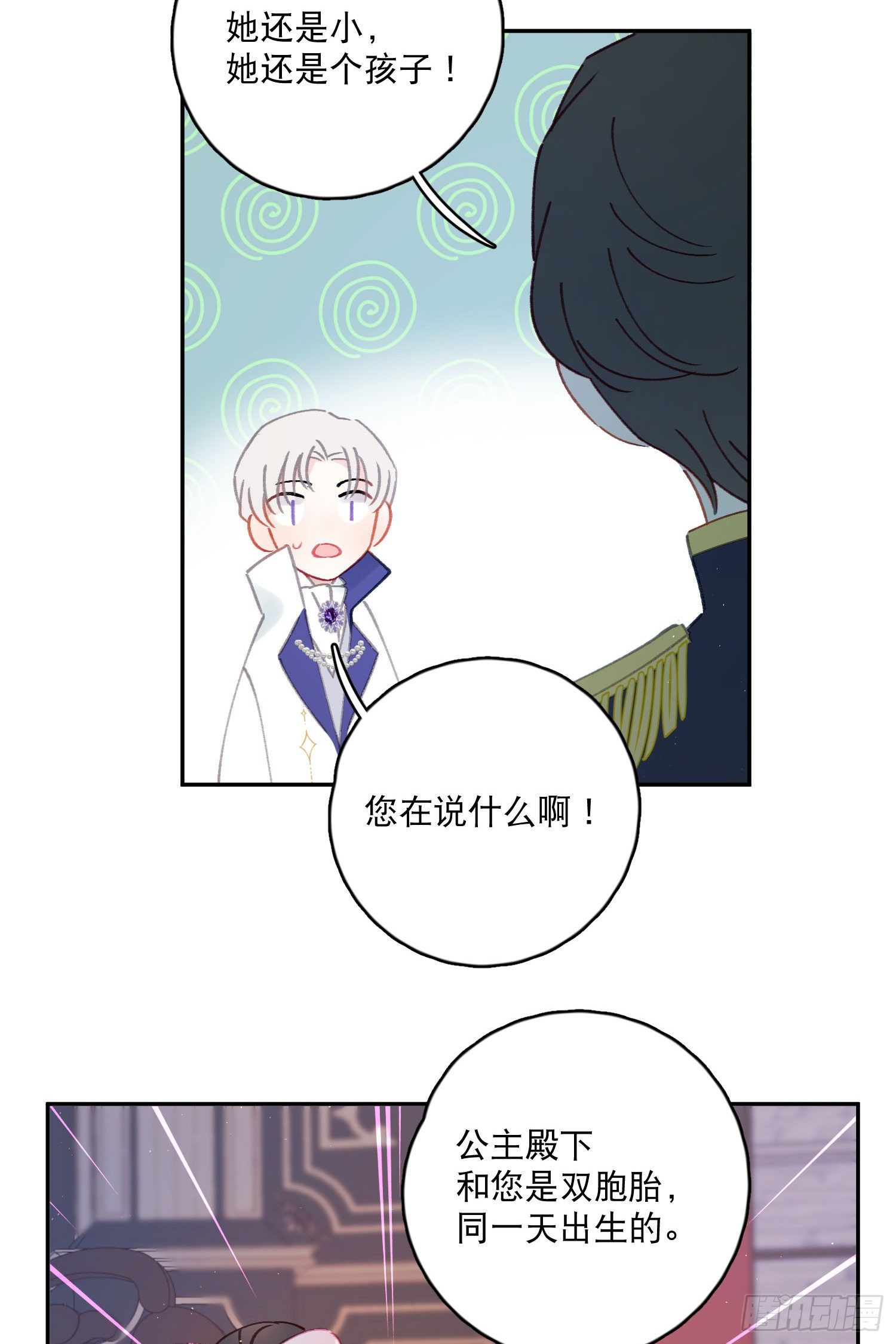 第33话-不让人长大的诅咒10
