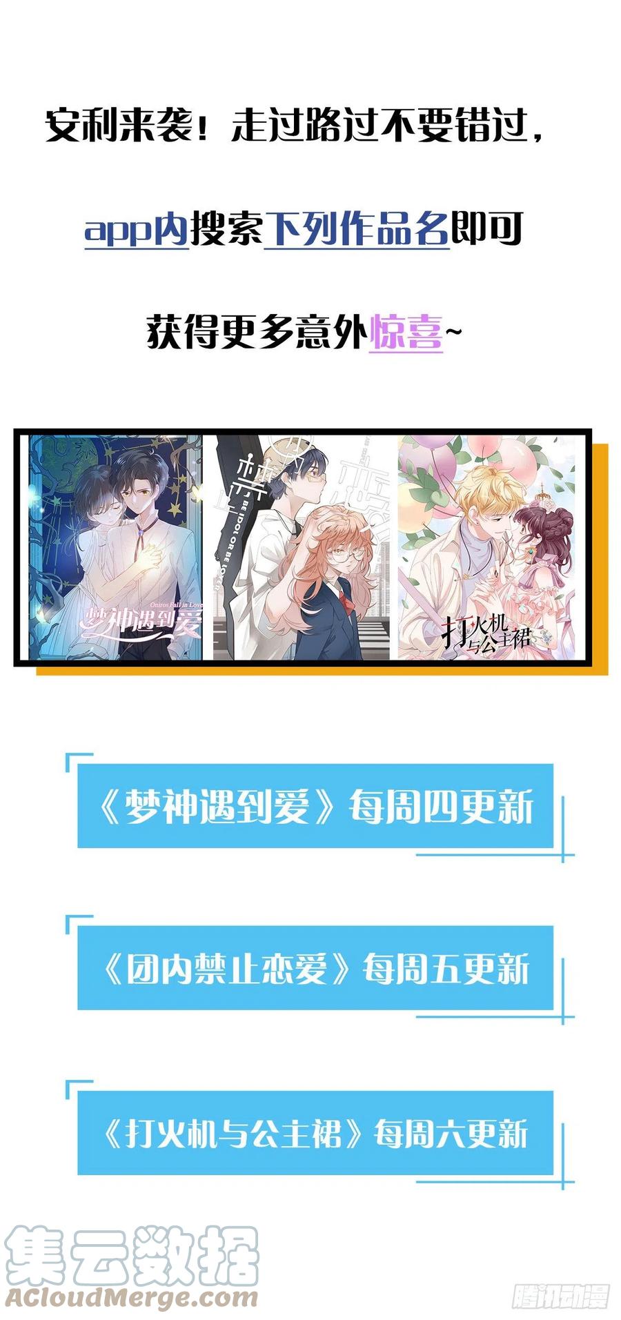 第66话-Ta的“大秘密“36