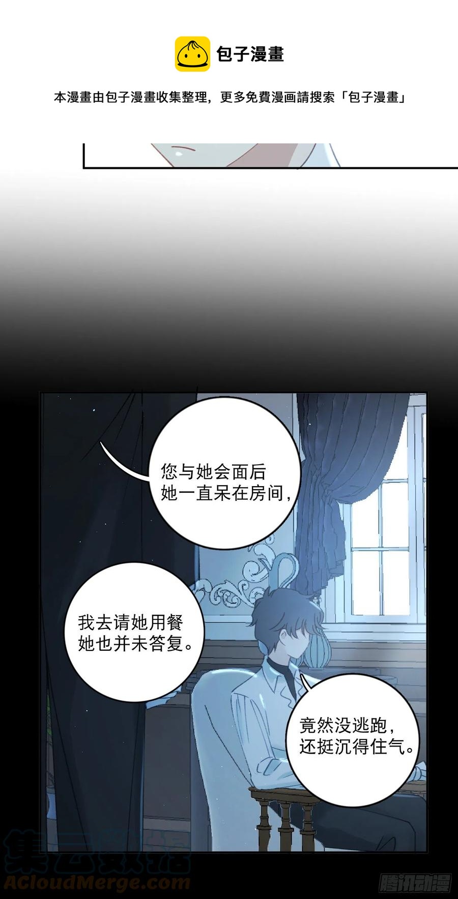第82话-他喜欢我？！4