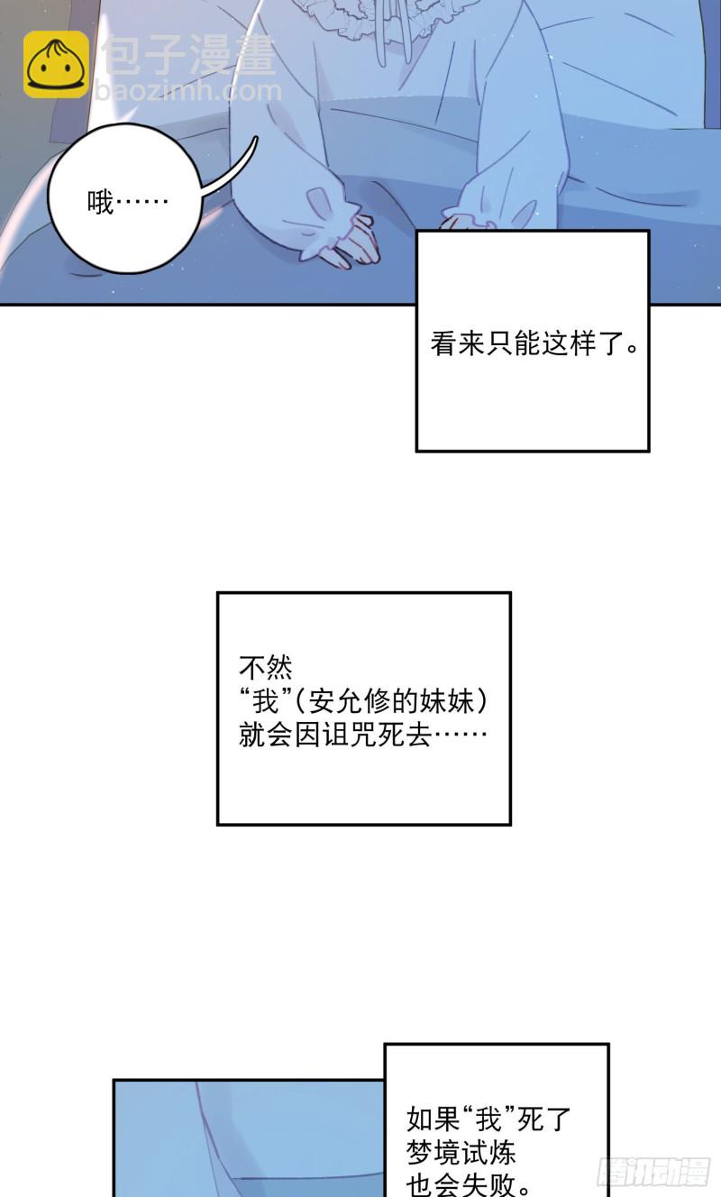 第43话-安允修的婚礼23