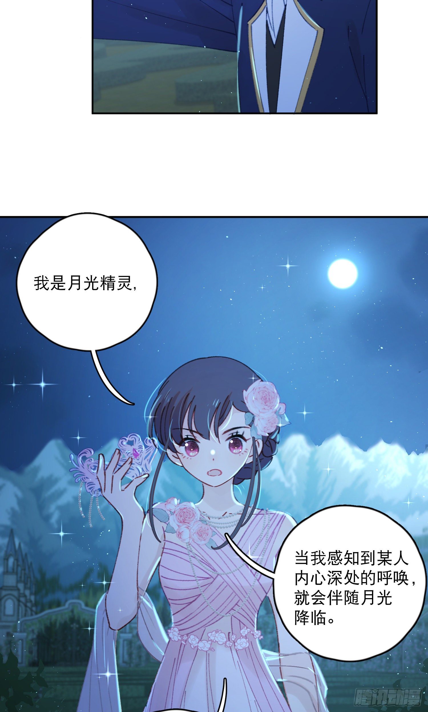 第39话-一切都是我的宿命13