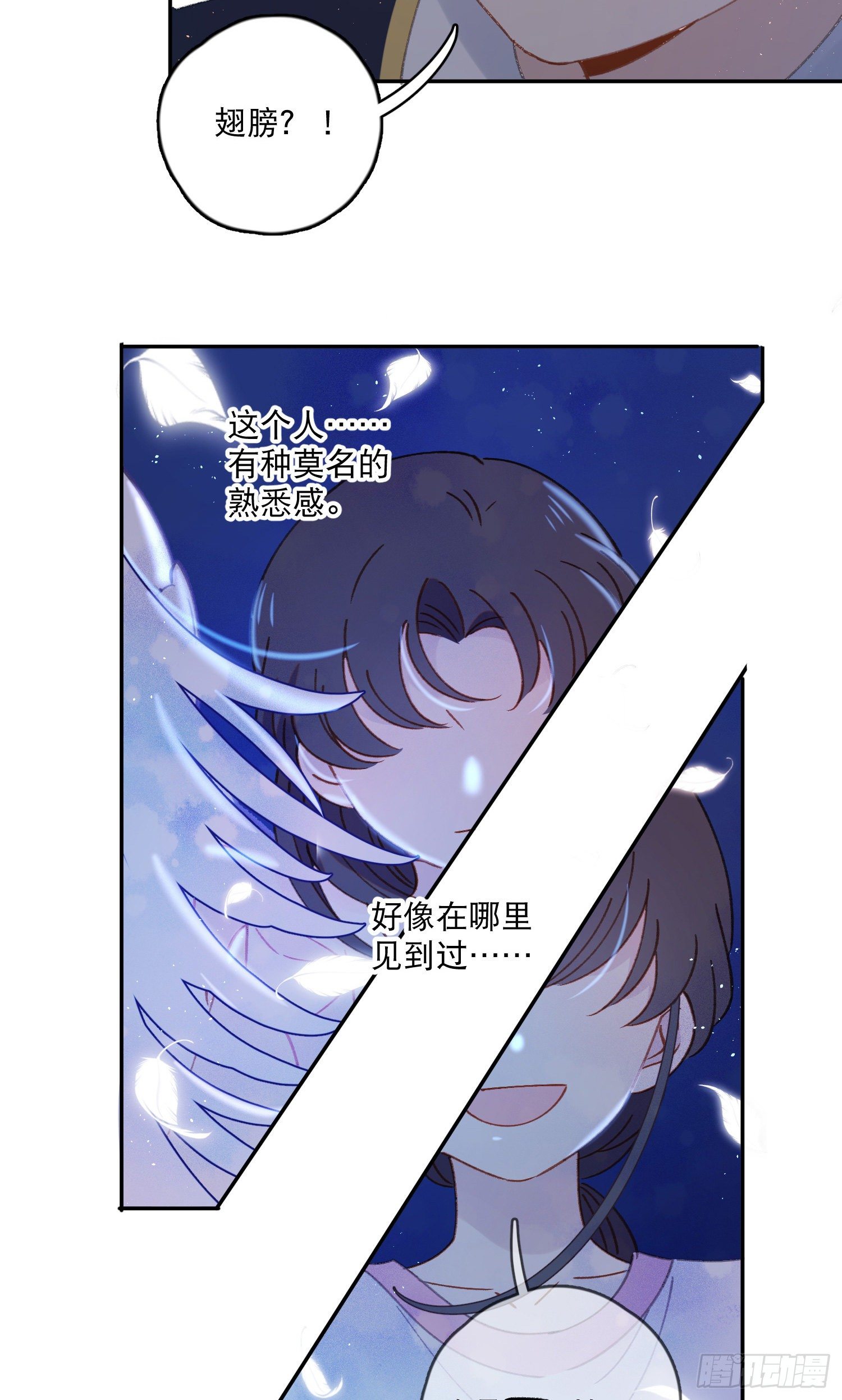 第36话-你有没有看见鸟人7