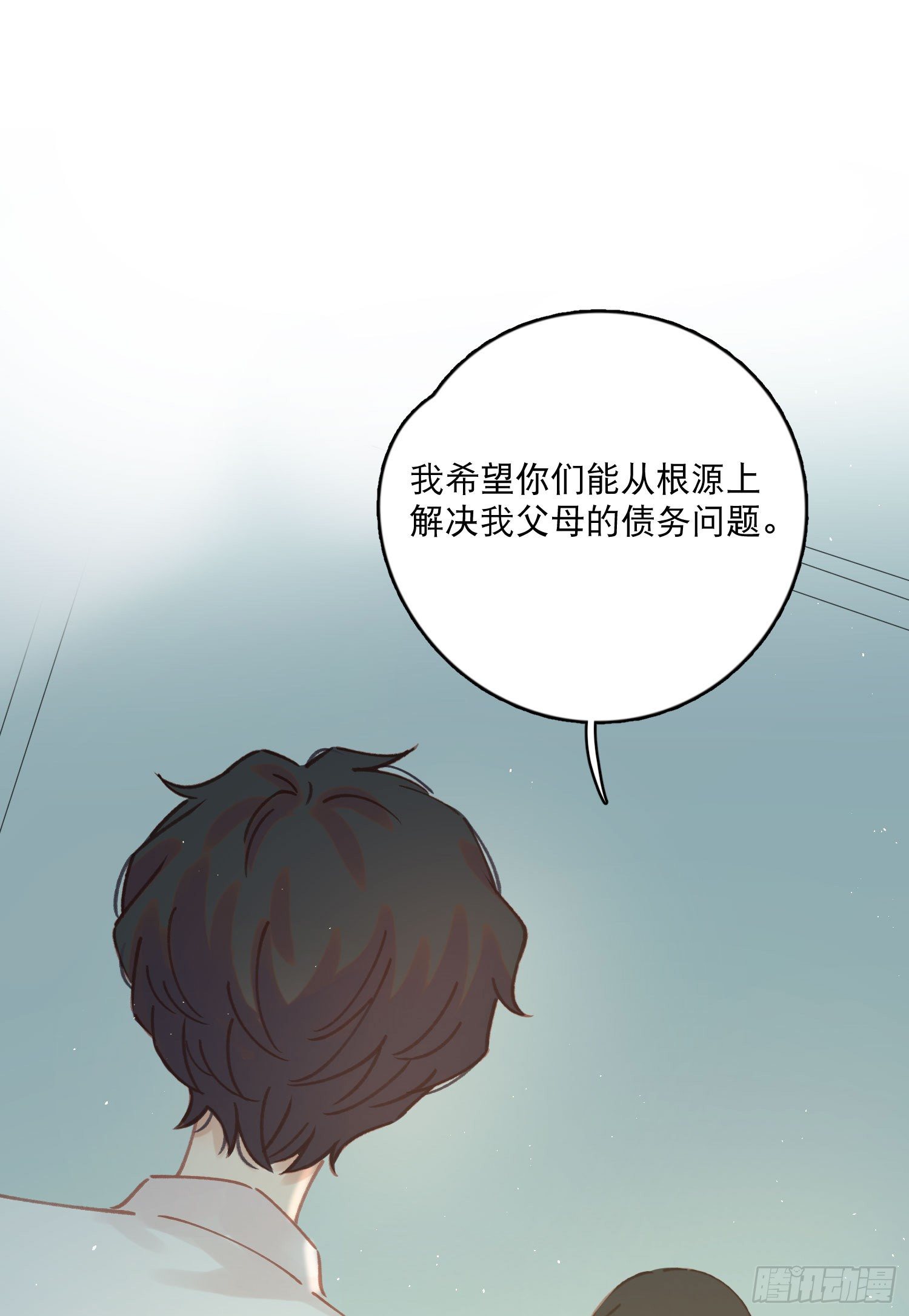 第5话-达成合作共识8