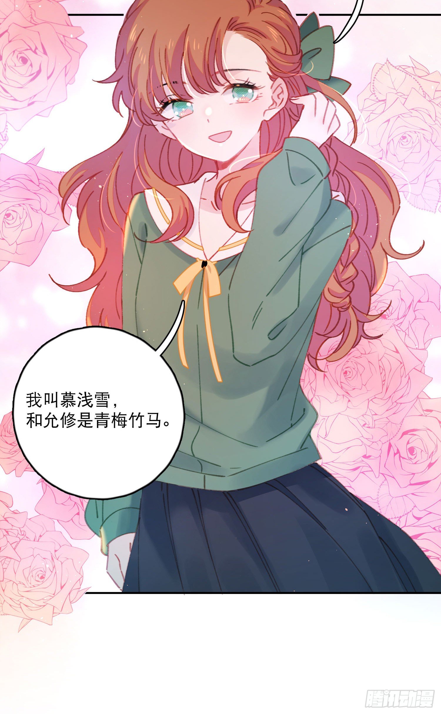 第10话-开学啦！新朋友？25