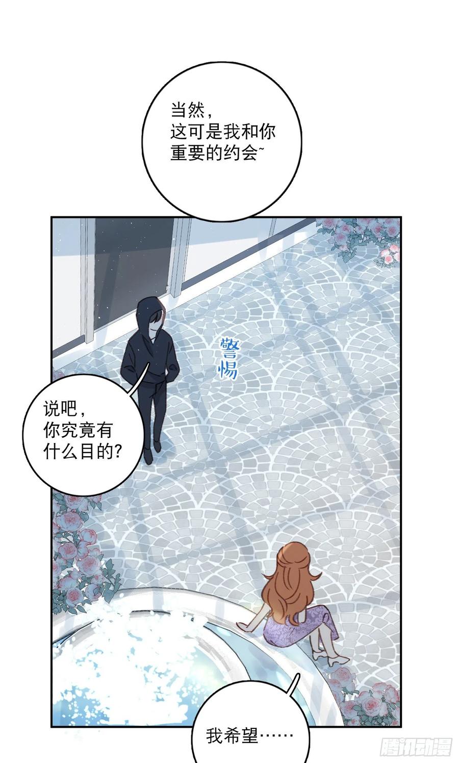 第69话-你退圈吧！9