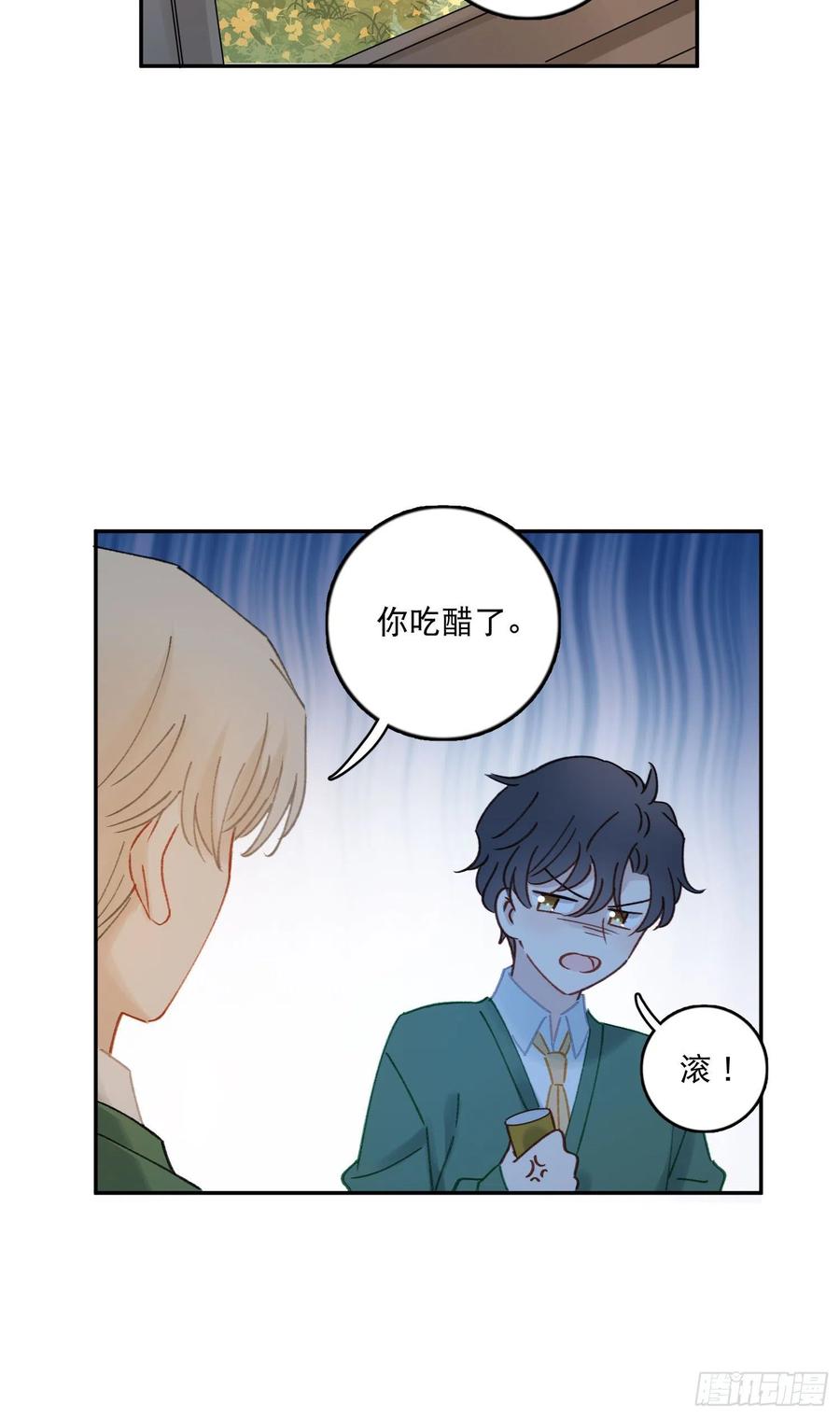 第75话-安允修吃醋！23