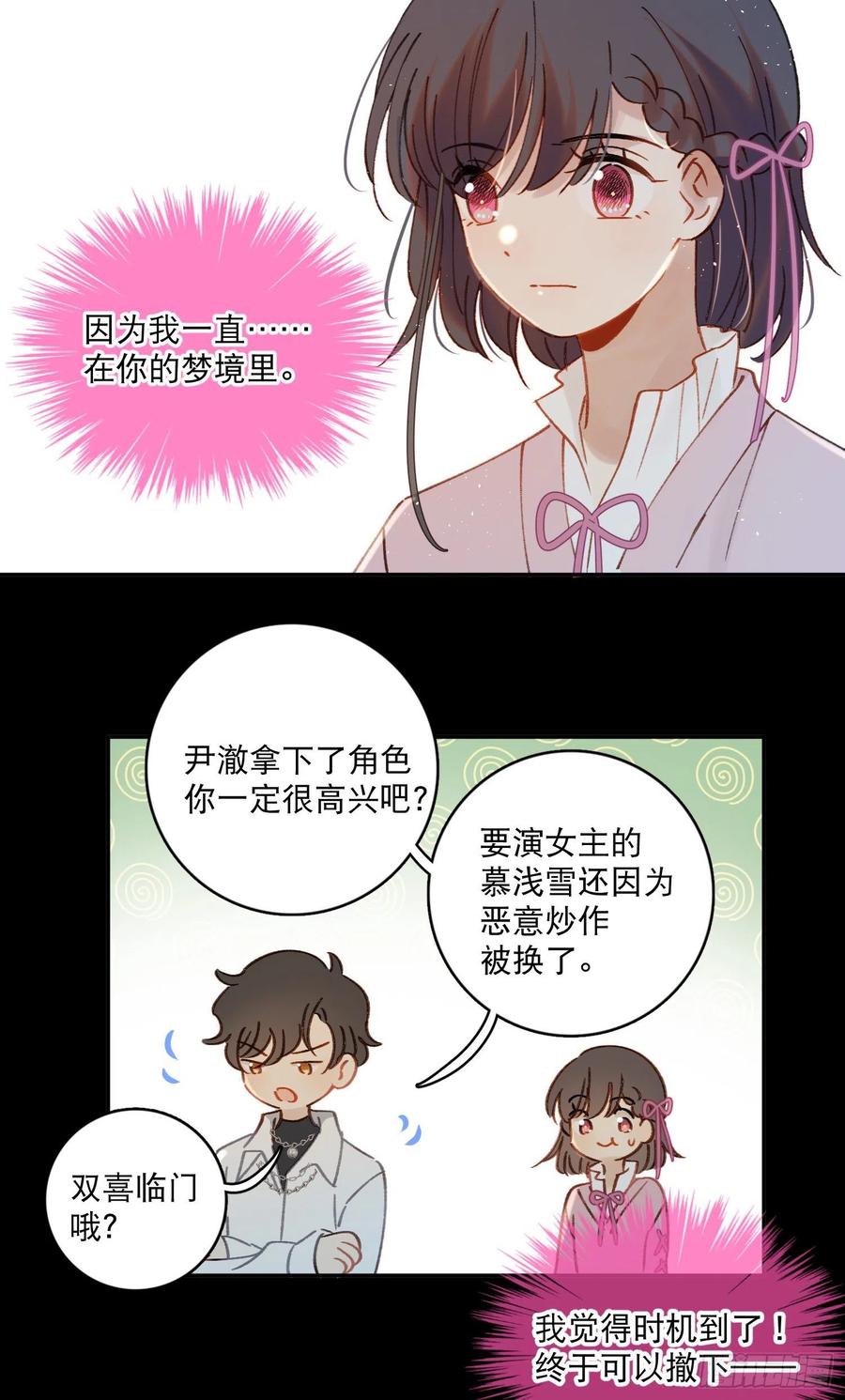 第73话-画室怪人21