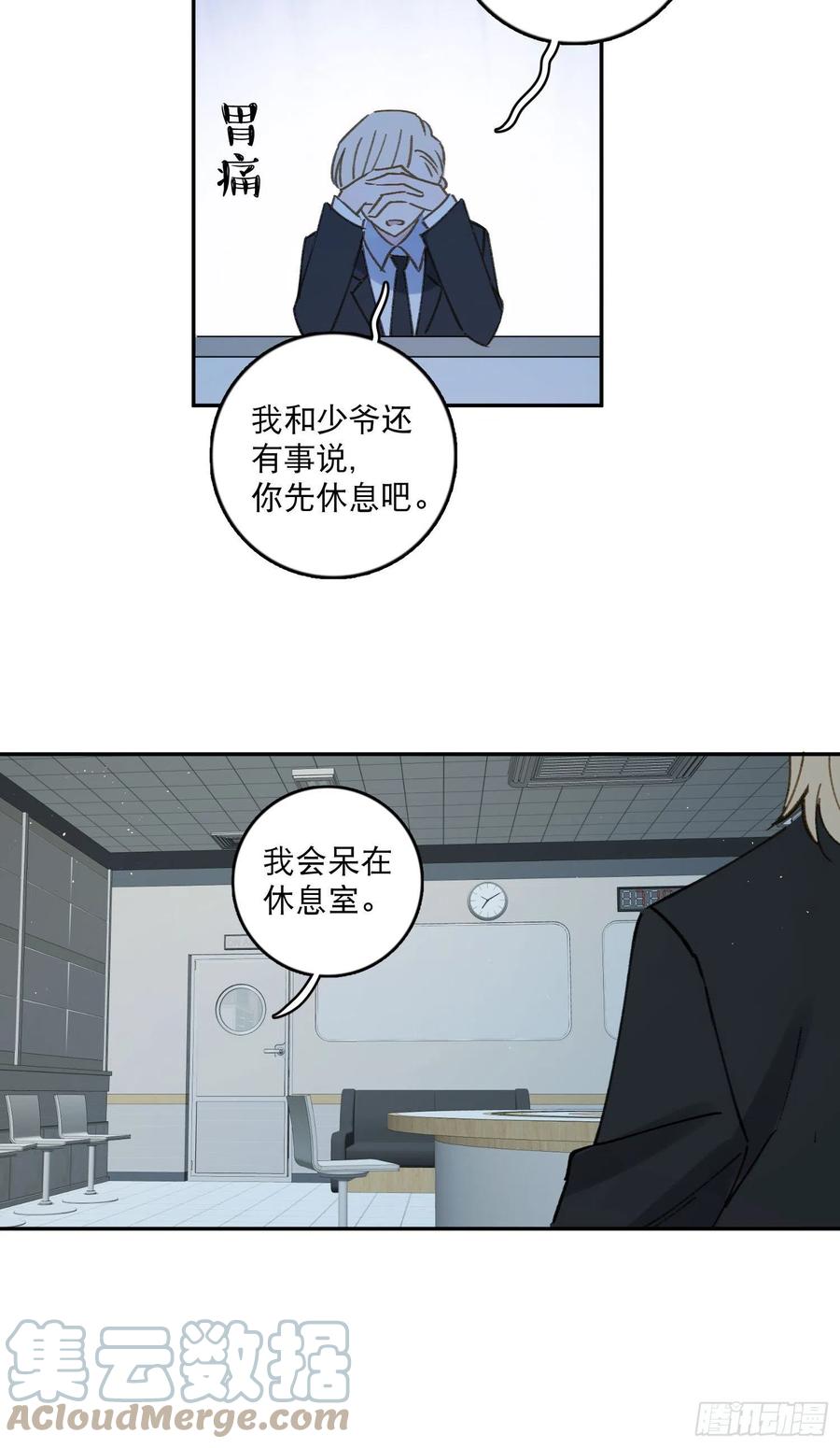 第67话-黄雀在后30