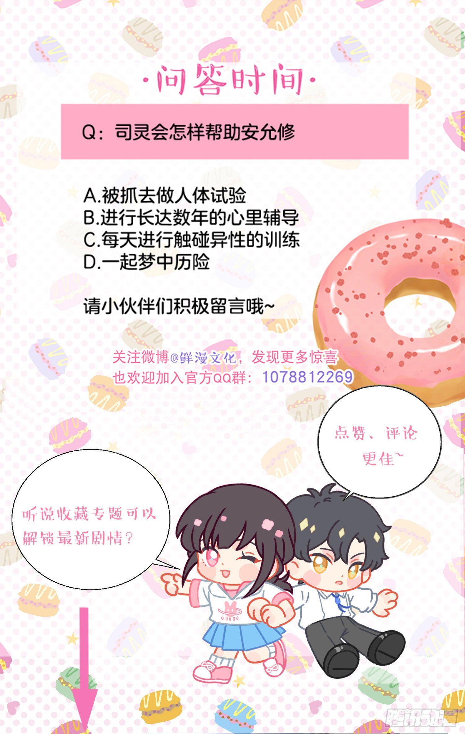 第5话-达成合作共识52