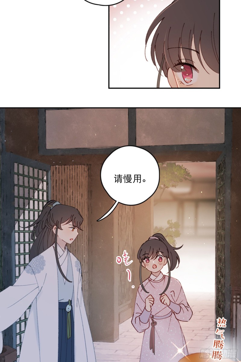 第51话-这是我能免费看的吗！27