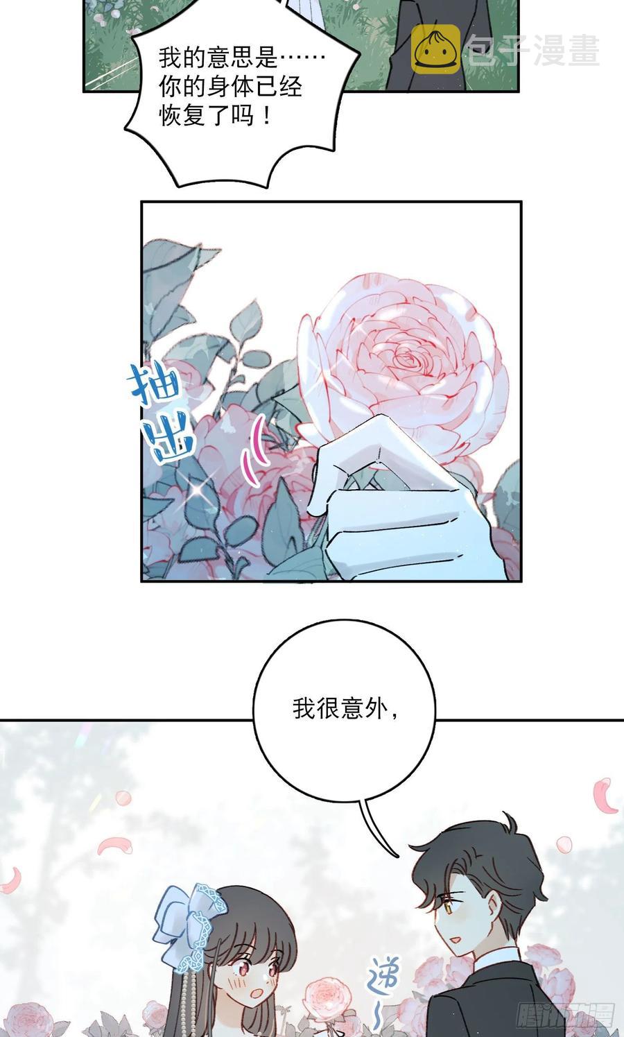 第80话-尽快缔结契约31