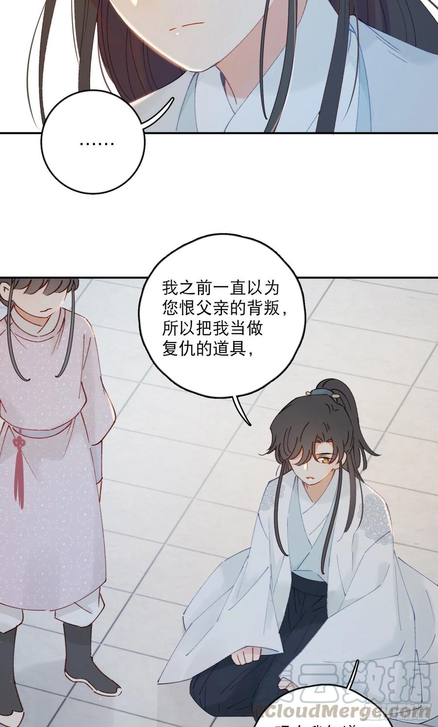 第58话-我们一定会再见！12