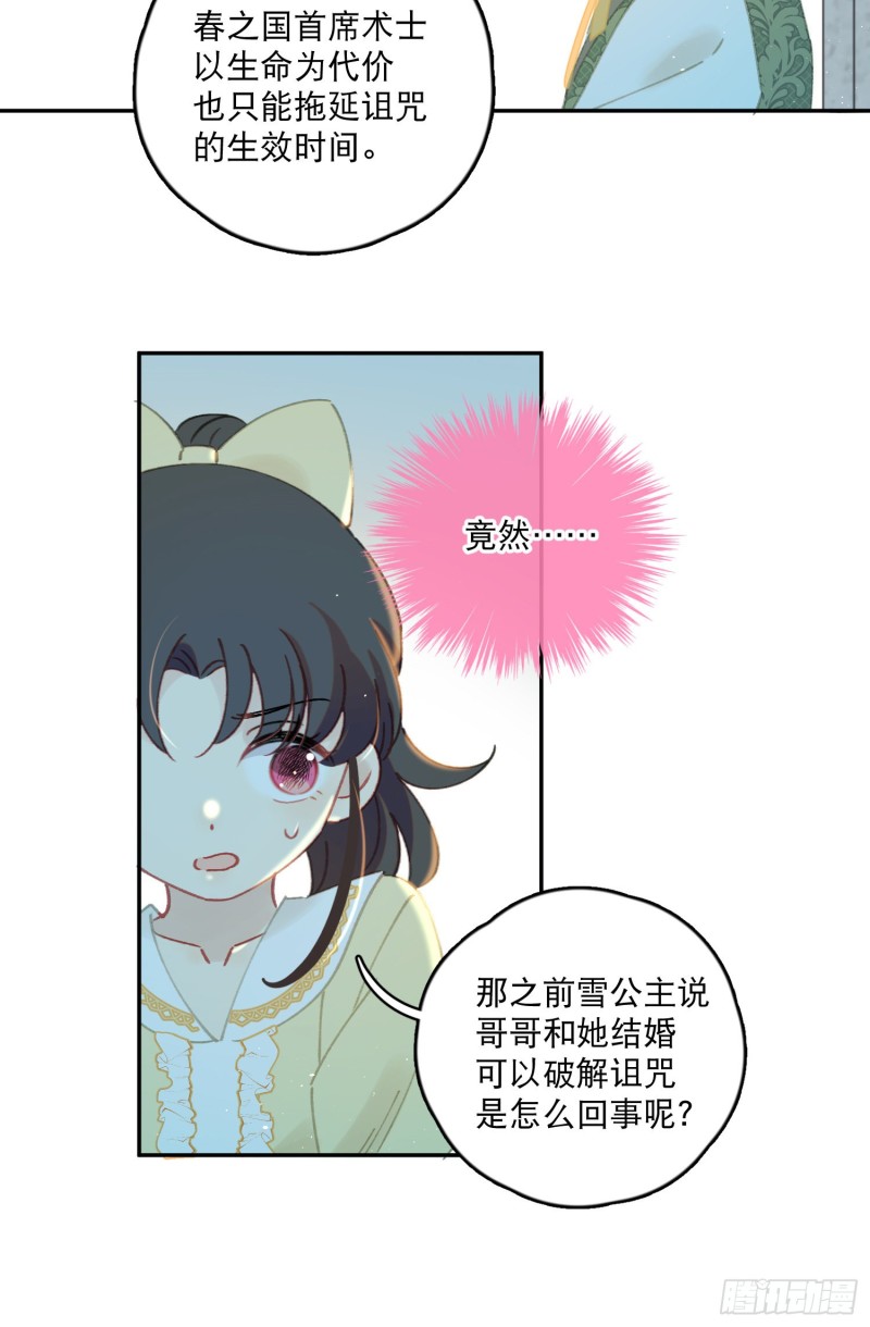 第40话-神明的馈赠14