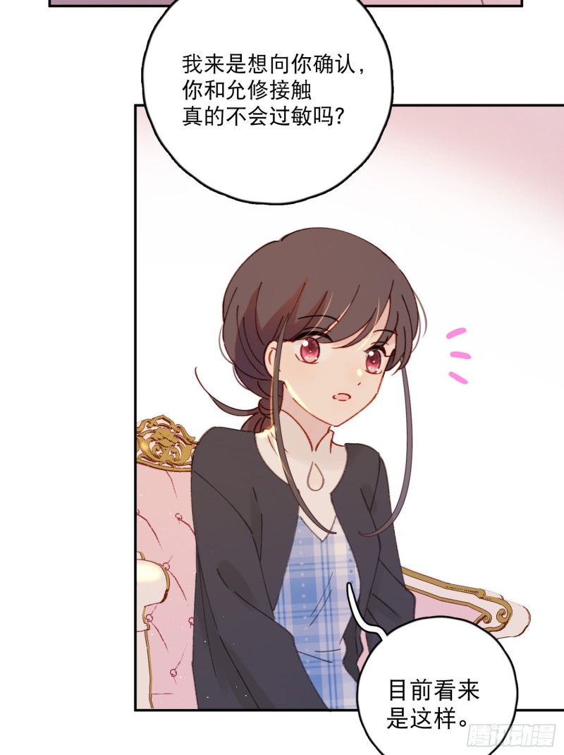 第46话-安妈妈的目的18