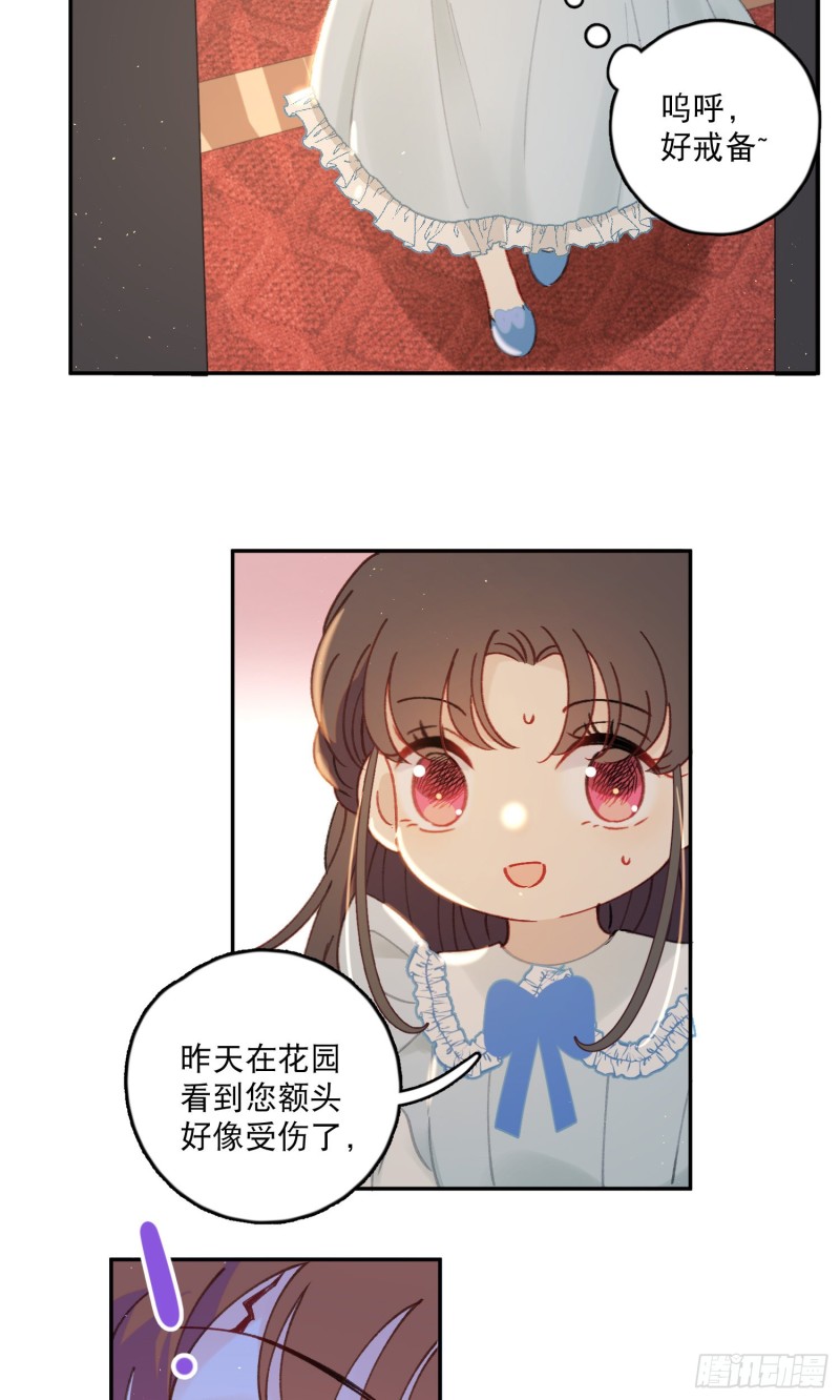第41话-效果显著的美容液18