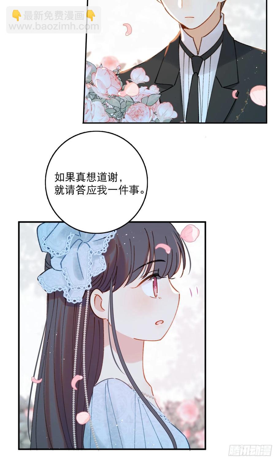 第81话-宣誓主权15