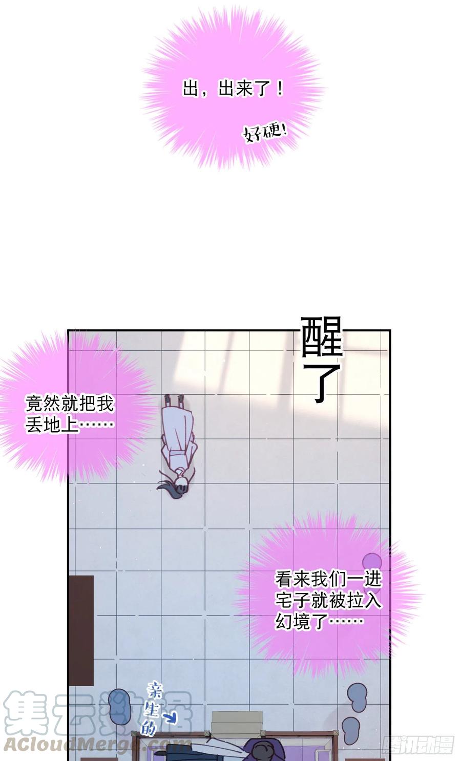 第57话-娘子你没事吧26