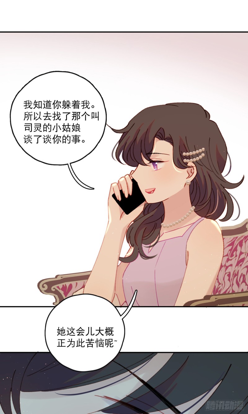 第46话-安妈妈的目的26