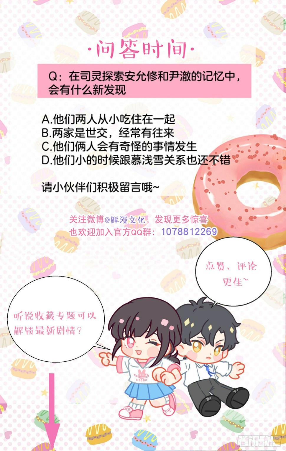 第22话-探索深层记忆40