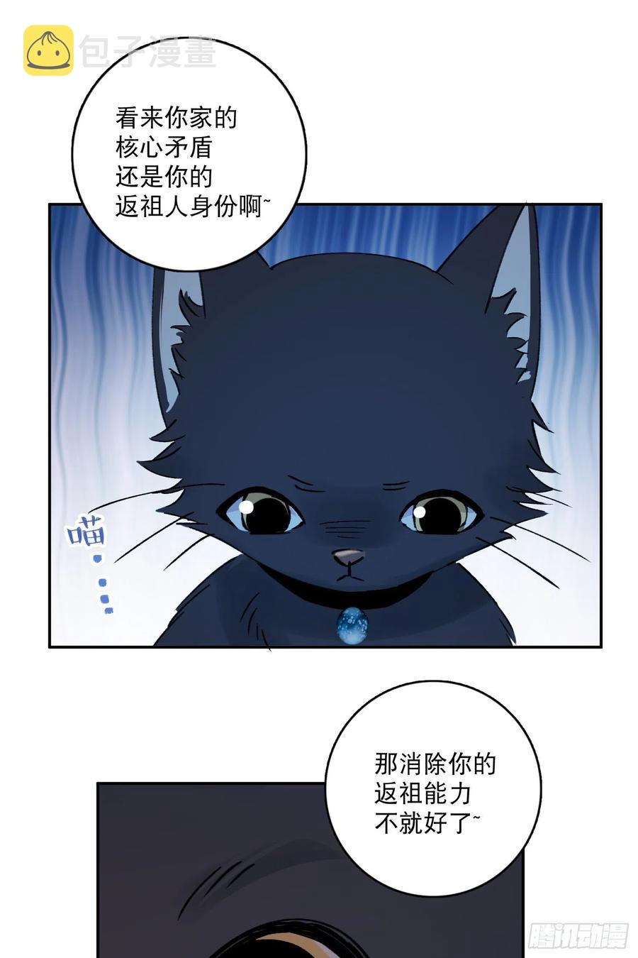 第72话-我们一直在找你13