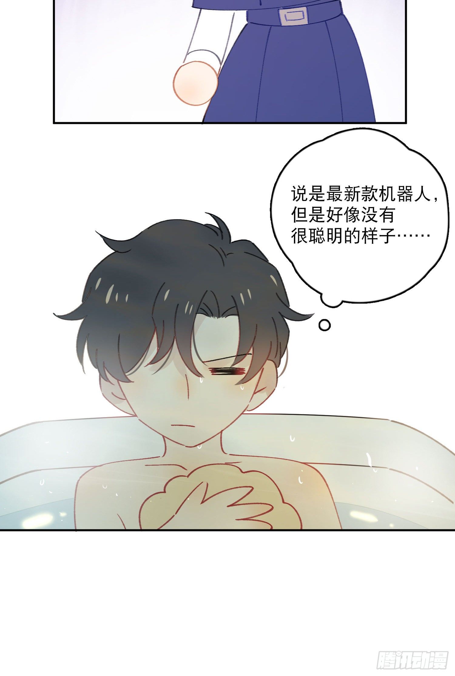 第23话-机器人女仆的记忆5