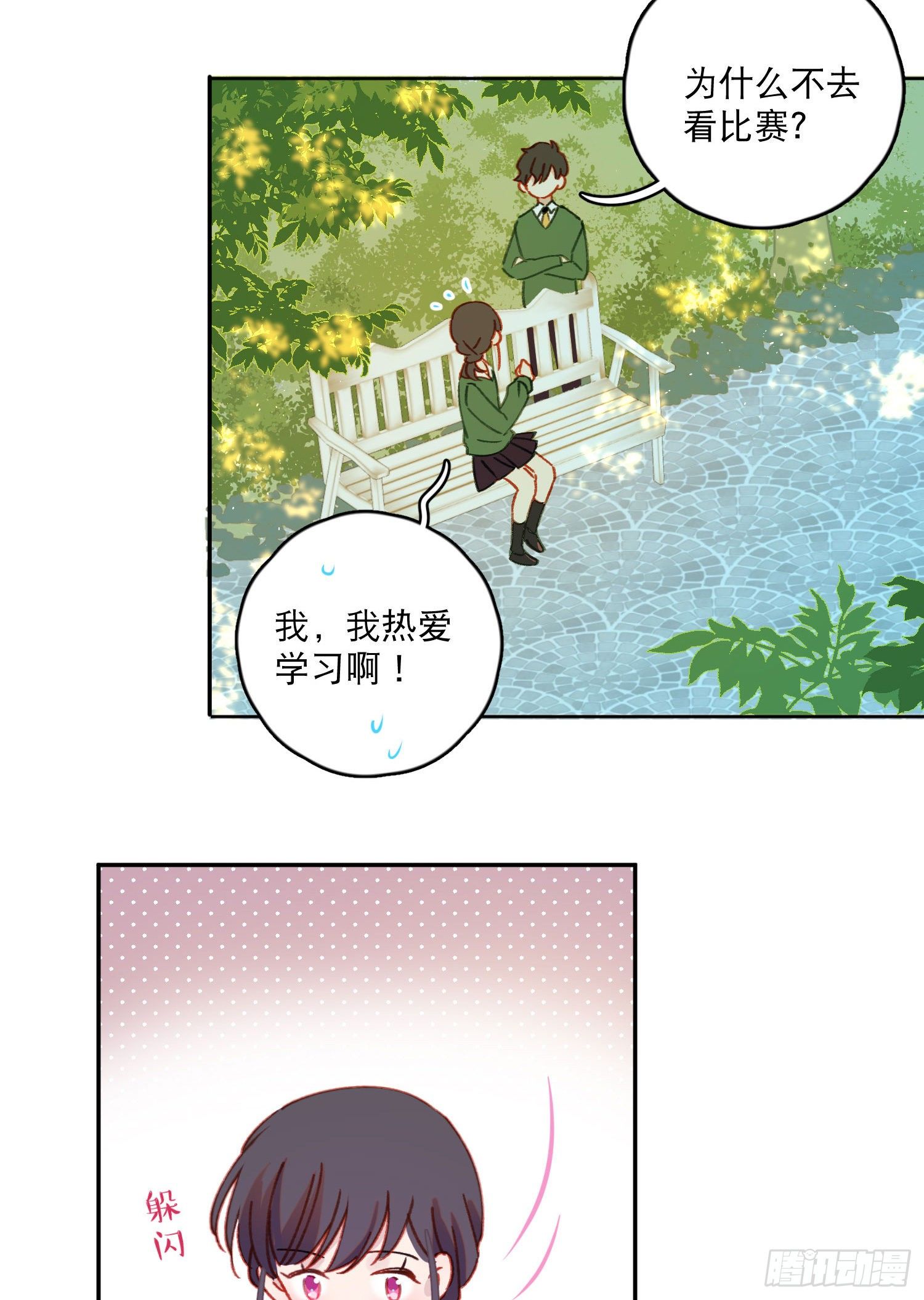 第27话-我有你睡觉的照片20
